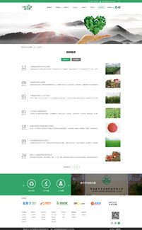 西安硅峰網(wǎng)絡(luò) 麥可羅生物科技企業(yè)信息化與外貿(mào)增長案例展示